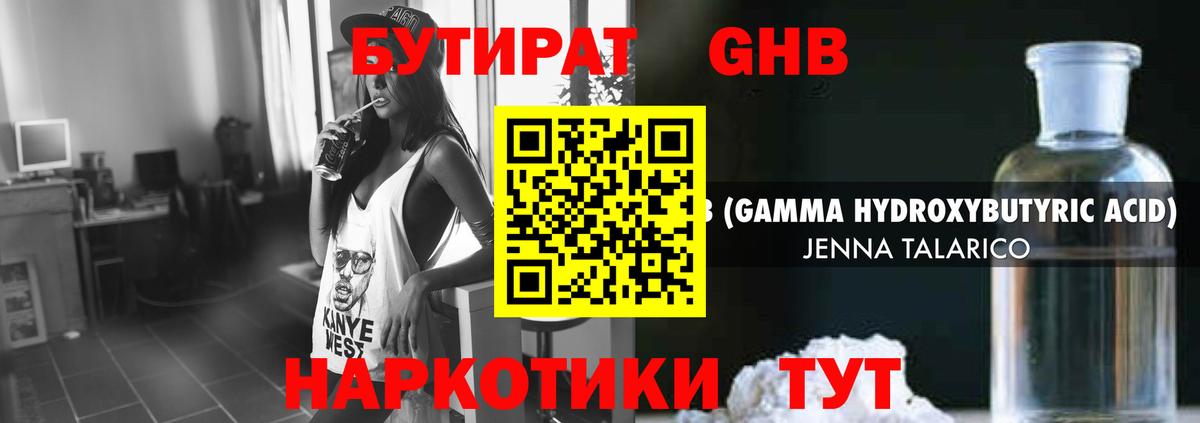 Бутират бутандиол Коркино