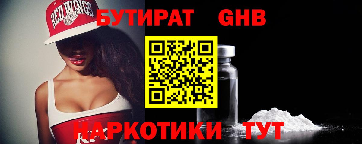 Бутират оксана  Вход с VPN  БУТИРАТ  Коркино 