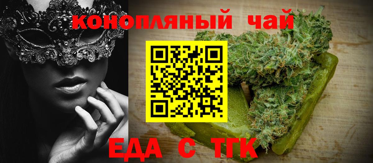 Коркино  Печенье с ТГК марихуана  Вход с VPN 