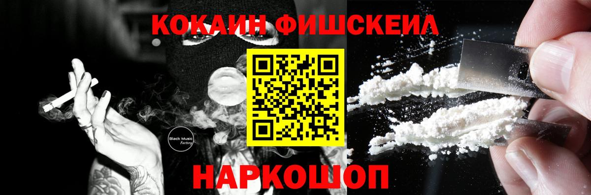 Кокаин Columbia  Кокаин VHQ  Вход с VPN  COCAIN  Коркино 