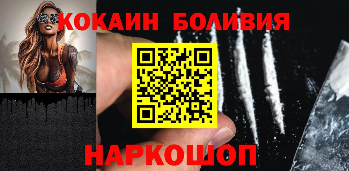 КОКАИН FishScale Коркино