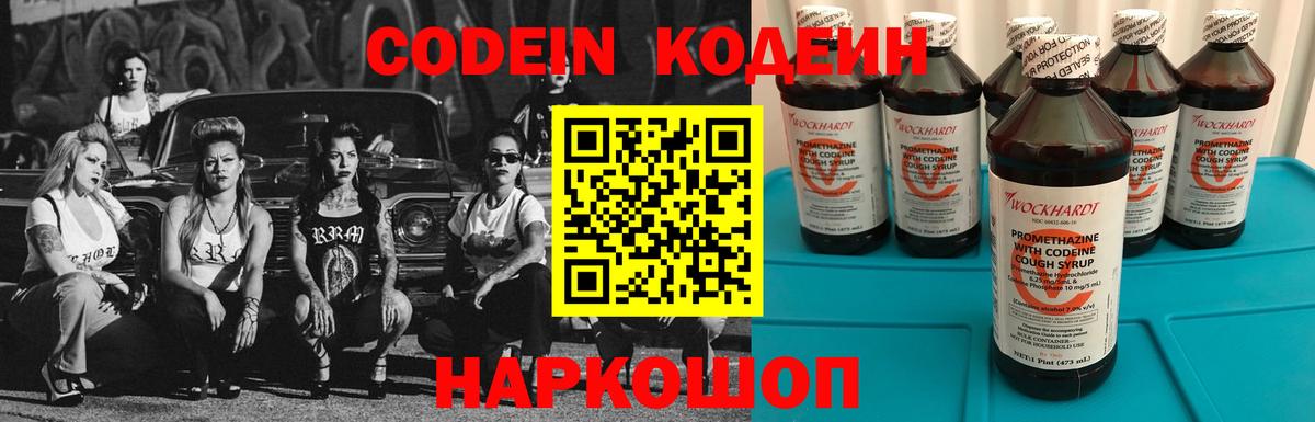Codein Purple Drank Коркино