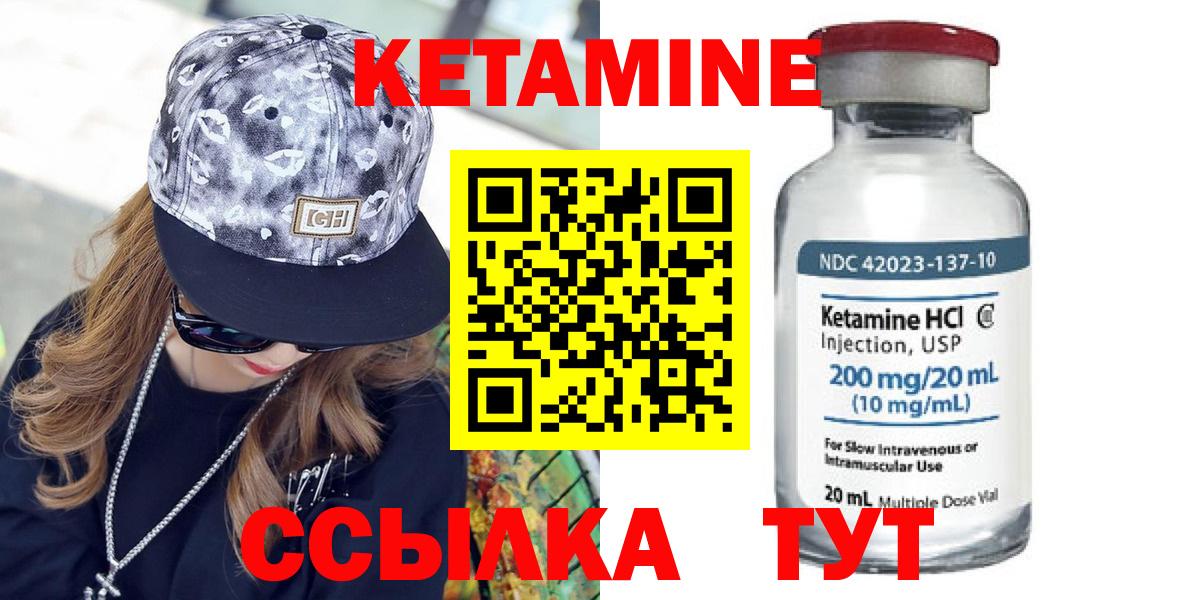 Кетамин VHQ Коркино