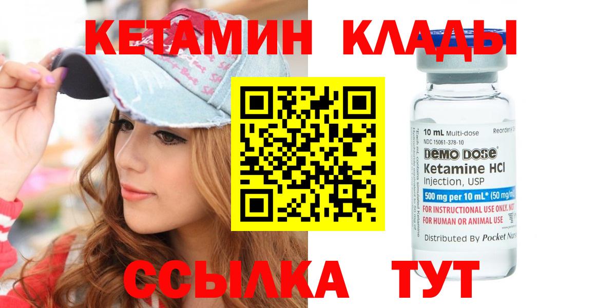 КЕТАМИН VHQ  Вход с VPN  Коркино 
