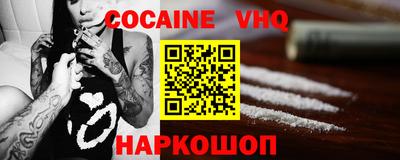 кокаин Камышлов