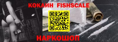 кокаин Камышлов