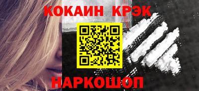 кокаин Камышлов