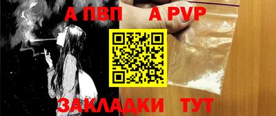 a pvp Кандалакша