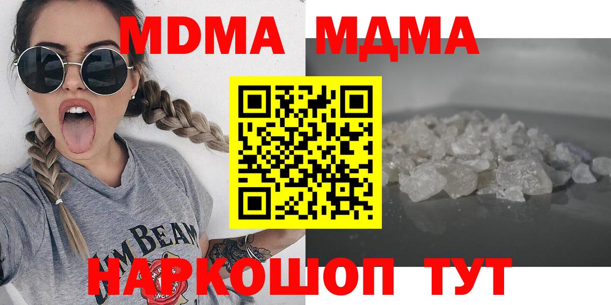 МДМА Molly Коркино