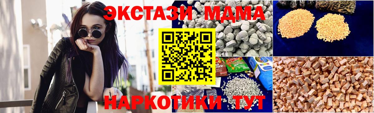 МДМА  МДМА Molly  Коркино  Вход с VPN  MDMA кристаллы 