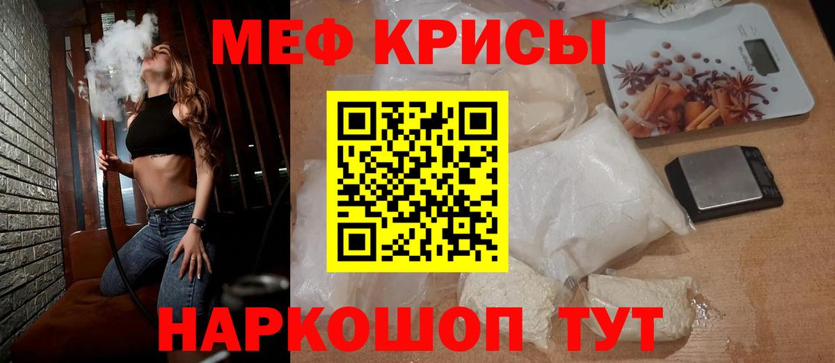 МЕФ VHQ  Вход с VPN  Мефедрон  Коркино 