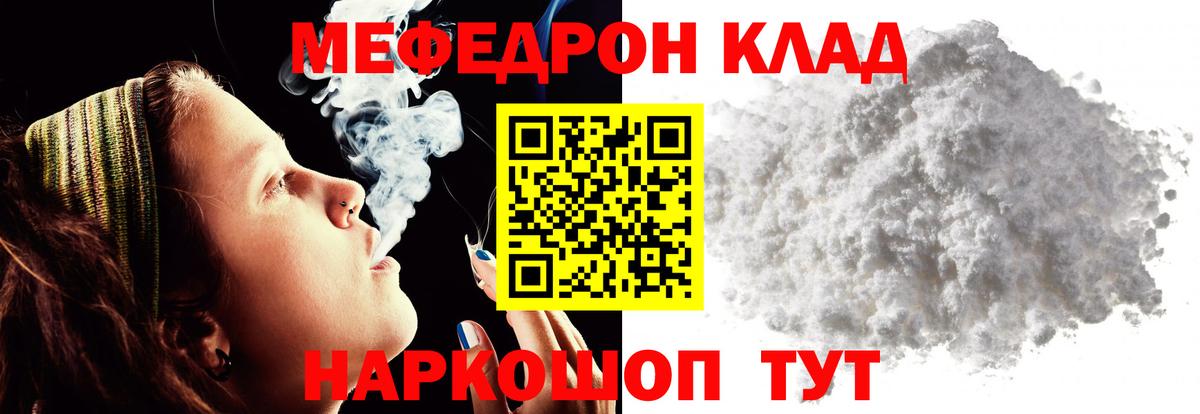 МЕФ мука Коркино