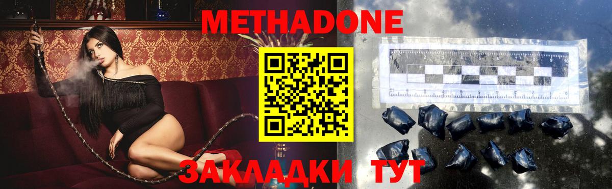 Коркино  Метадон кристалл  Вход с VPN 
