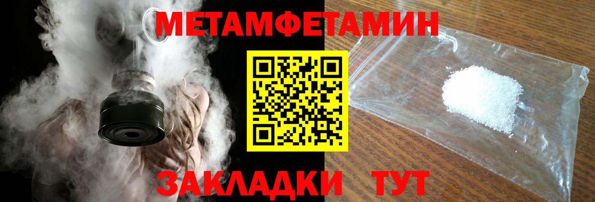 Метамфетамин мет  Метамфетамин мет  Вход с VPN  Коркино 