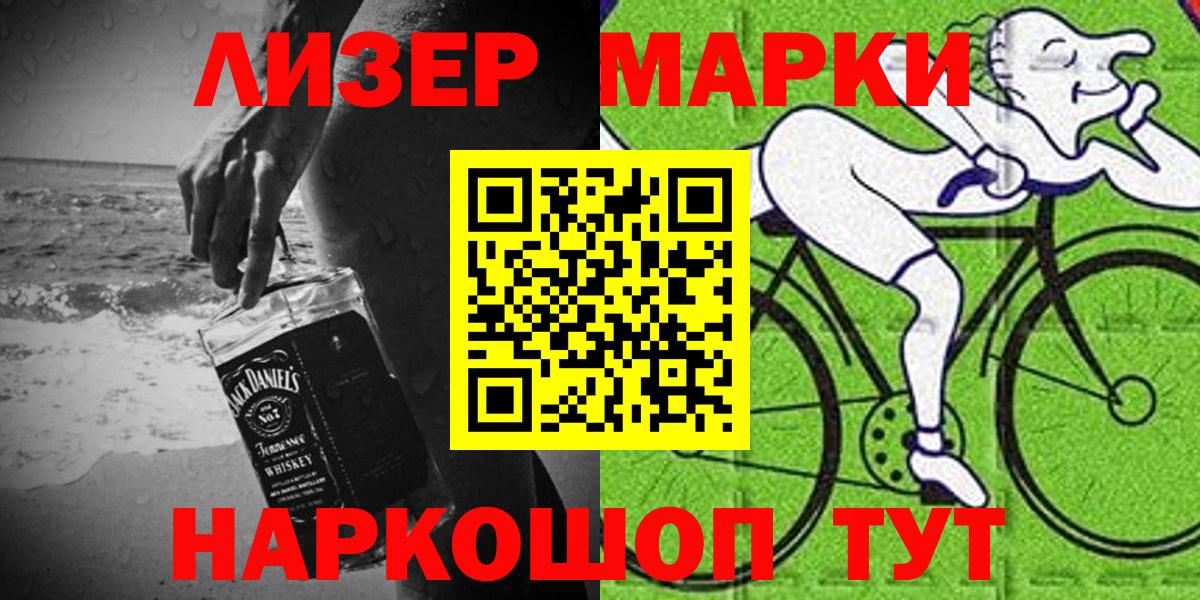 Марки 25I-NBOMe 1,8мг Коркино