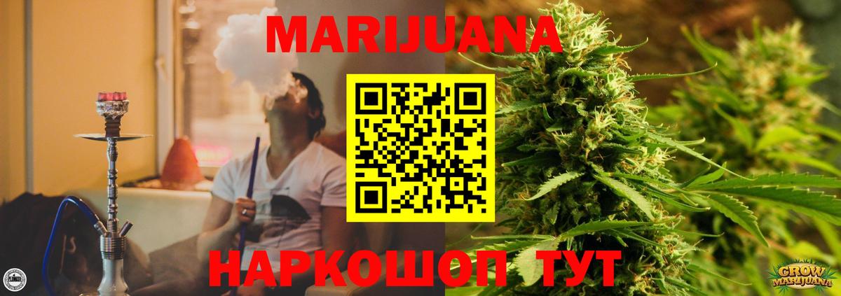 Каннабис LSD WEED Коркино